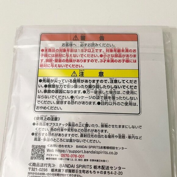 One Piece Four Emperors Marshall D Teach Ichiban Kuji Keychain - Picture 7 of 11